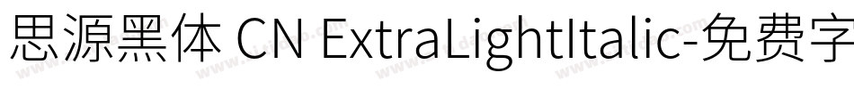 思源黑体 CN ExtraLightItalic字体转换